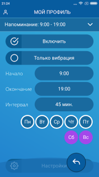Baixar Beba Água Lembrete Saúde e Bem-estar para Android captura de tela 4