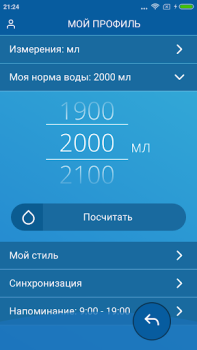 Baixar Beba Água Lembrete Saúde e Bem-estar para Android captura de tela 5