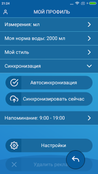 Baixar Beba Água Lembrete Saúde e Bem-estar para Android captura de tela 6