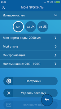 Baixar Beba Água Lembrete Saúde e Bem-estar para Android captura de tela 7
