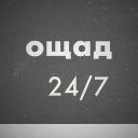 Baixar  Old Ощад 24/7