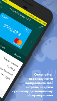 Baixar Old Ощад 24/7 Finanças para Android captura de tela 2
