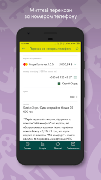 Baixar Old Ощад 24/7 Finanças para Android captura de tela 5