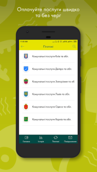 Baixar Old Ощад 24/7 Finanças para Android captura de tela 6