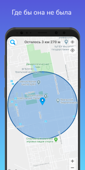 Baixar Моя остановка — Не пропусти св Viagens para Android captura de tela 2