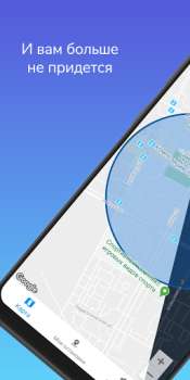Baixar Моя остановка — Не пропусти св Viagens para Android captura de tela 6
