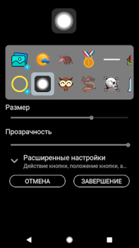 Baixar Botão flutuante:AssistiveTouch Ferramentas para Android captura de tela 2