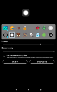 Baixar Botão flutuante:AssistiveTouch Ferramentas para Android captura de tela 7