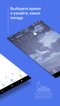 Baixar What a Weather Clima para Android captura de tela 3