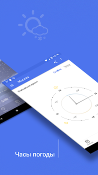 Baixar What a Weather Clima para Android captura de tela 4