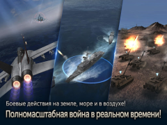 Baixar Gunship Battle Total Warfare Estratégias para Android captura de tela 4