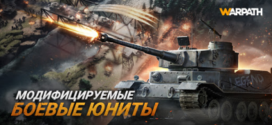 Baixar Warpath: Ace Shooter Estratégias para Android captura de tela 3