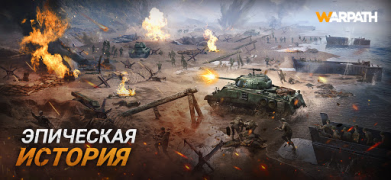 Baixar Warpath: Ace Shooter Estratégias para Android captura de tela 4