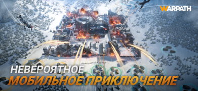 Baixar Warpath: Ace Shooter Estratégias para Android captura de tela 5