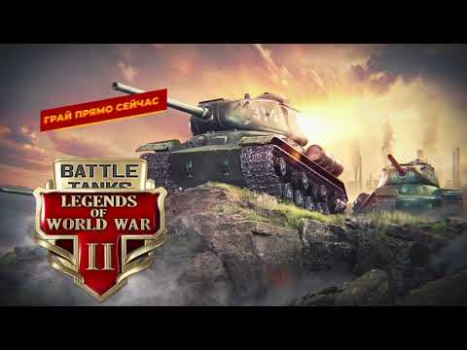 Baixar Battle Tanks: WW2 World of War Jogos de ação para Android captura de tela 8