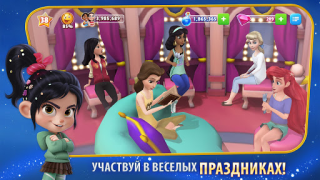 Baixar Disney Magic Kingdoms Simuladores para Android captura de tela 3