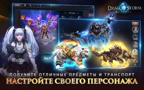 Baixar Dragon Storm Fantasy Jogos de papéis para Android captura de tela 4