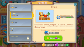 Baixar Grand Hotel Mania: Hotel games Aventura para Android captura de tela 4