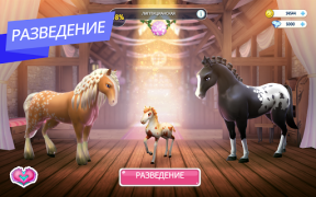 Baixar Horse Haven World Adventures Casual para Android captura de tela 3