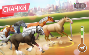 Baixar Horse Haven World Adventures Casual para Android captura de tela 5