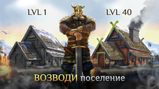 Baixar I, Viking: Epic Vikings War Jogos de ação para Android captura de tela 5