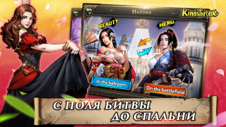 Baixar King's Throne: Royal Delights Jogos de papéis para Android captura de tela 2
