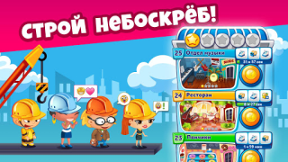 Baixar Pocket Tower－Hotel Builder Simuladores para Android captura de tela 6