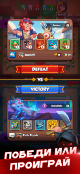 Baixar Rush Royale: Tower Defense TD Estratégias para Android captura de tela 7