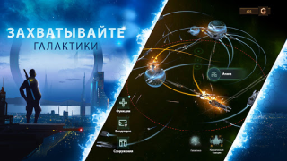 Baixar Stellaris: Galaxy Command Estratégias para Android captura de tela 3