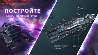 Baixar Stellaris: Galaxy Command Estratégias para Android captura de tela 7
