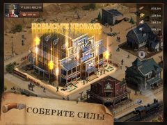 Baixar West Game Estratégias para Android captura de tela 4