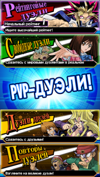 Baixar Yu-Gi-Oh! Duel Links Jogos de tabuleiro para Android captura de tela 3