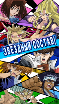 Baixar Yu-Gi-Oh! Duel Links Jogos de tabuleiro para Android captura de tela 4