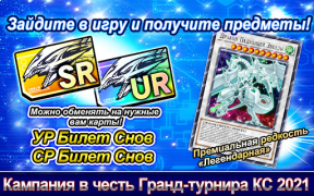 Baixar Yu-Gi-Oh! Duel Links Jogos de tabuleiro para Android captura de tela 6