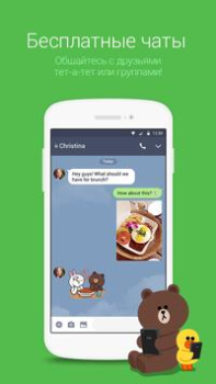 Baixar LINE: Chamadas e Conversas Contato para Android