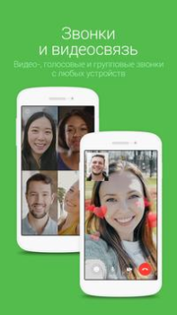 Baixar LINE: Chamadas e Conversas Contato para Android captura de tela 2