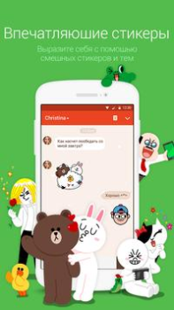 Baixar LINE: Chamadas e Conversas Contato para Android captura de tela 3