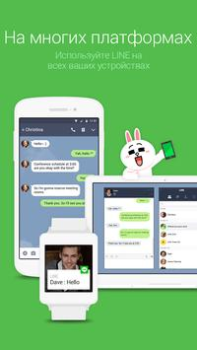 Baixar LINE: Chamadas e Conversas Contato para Android captura de tela 4