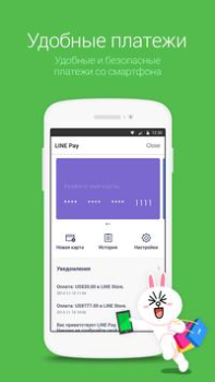 Baixar LINE: Chamadas e Conversas Contato para Android captura de tela 6