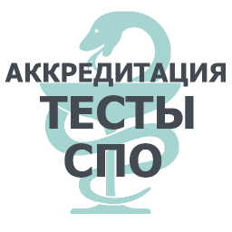 Logotipo АККРЕДИТАЦИЯ СПО