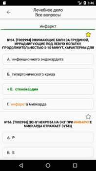 Baixar АККРЕДИТАЦИЯ СПО 2019 Medicamento para Android captura de tela 5
