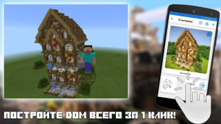 Baixar Construtor para Minecraft PE Entretenimento para Android captura de tela 2