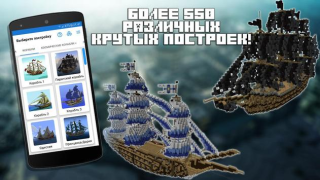 Baixar Construtor para Minecraft PE Entretenimento para Android captura de tela 4
