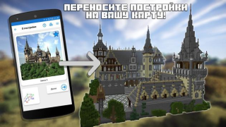 Baixar Construtor para Minecraft PE Entretenimento para Android captura de tela 5