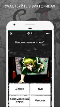 Baixar Крипипаста Amino Social para Android captura de tela 3