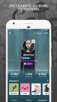 Baixar Крипипаста Amino Social para Android captura de tela 4