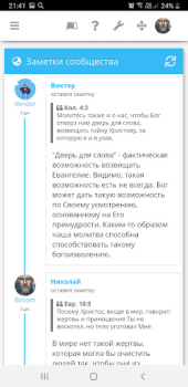 Baixar Библия - Biblezoom Cloud Educação para Android captura de tela 6