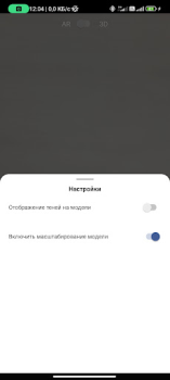 Baixar БАЗИС-AR Entretenimento para Android captura de tela 2