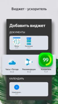 Baixar Launcher Personalização para Android captura de tela 5