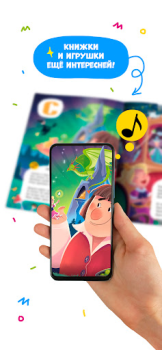 Baixar Геодом AR Entretenimento para Android captura de tela 2